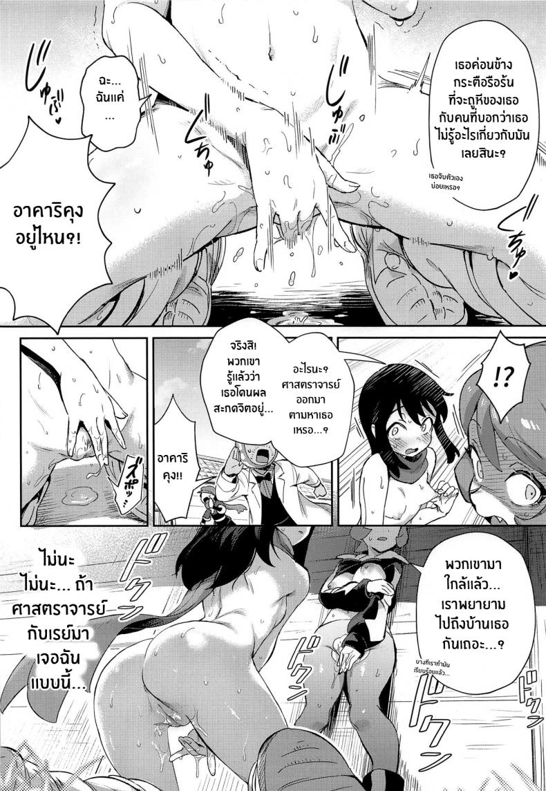 การผจญภัยของอาคาริ(CT40) [Chouzankai (TER)] Onnanoko-tachi no Inishie no Bouken The Girls’ Ancient Times Adventure (Pokémon Legends_ Arceus) – การผจญภัยของอาคาริ(CT40) [Chouzankai (TER)] Onnanoko-tachi no Inishie no Bouken The Girls’ Ancient Times Adventure (Pokémon Legends_ Arceus) หน้า 26