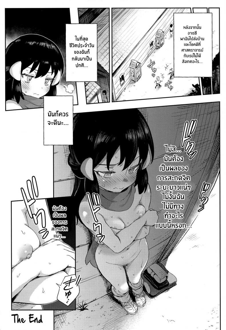 การผจญภัยของอาคาริ(CT40) [Chouzankai (TER)] Onnanoko-tachi no Inishie no Bouken The Girls’ Ancient Times Adventure (Pokémon Legends_ Arceus) – การผจญภัยของอาคาริ(CT40) [Chouzankai (TER)] Onnanoko-tachi no Inishie no Bouken The Girls’ Ancient Times Adventure (Pokémon Legends_ Arceus) หน้า 30