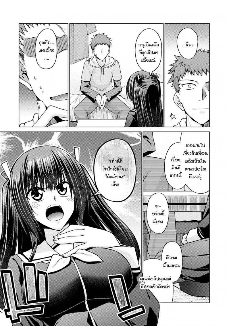 วันที่รู้ว่าน้องสาวไม่ใช่คนในครอบครัว [Miyashiro Sousuke] Imouto ga Gimai ni Natta hi – วันที่รู้ว่าน้องสาวไม่ใช่คนในครอบครัว [Miyashiro Sousuke] Imouto ga Gimai ni Natta hi หน้า 3
