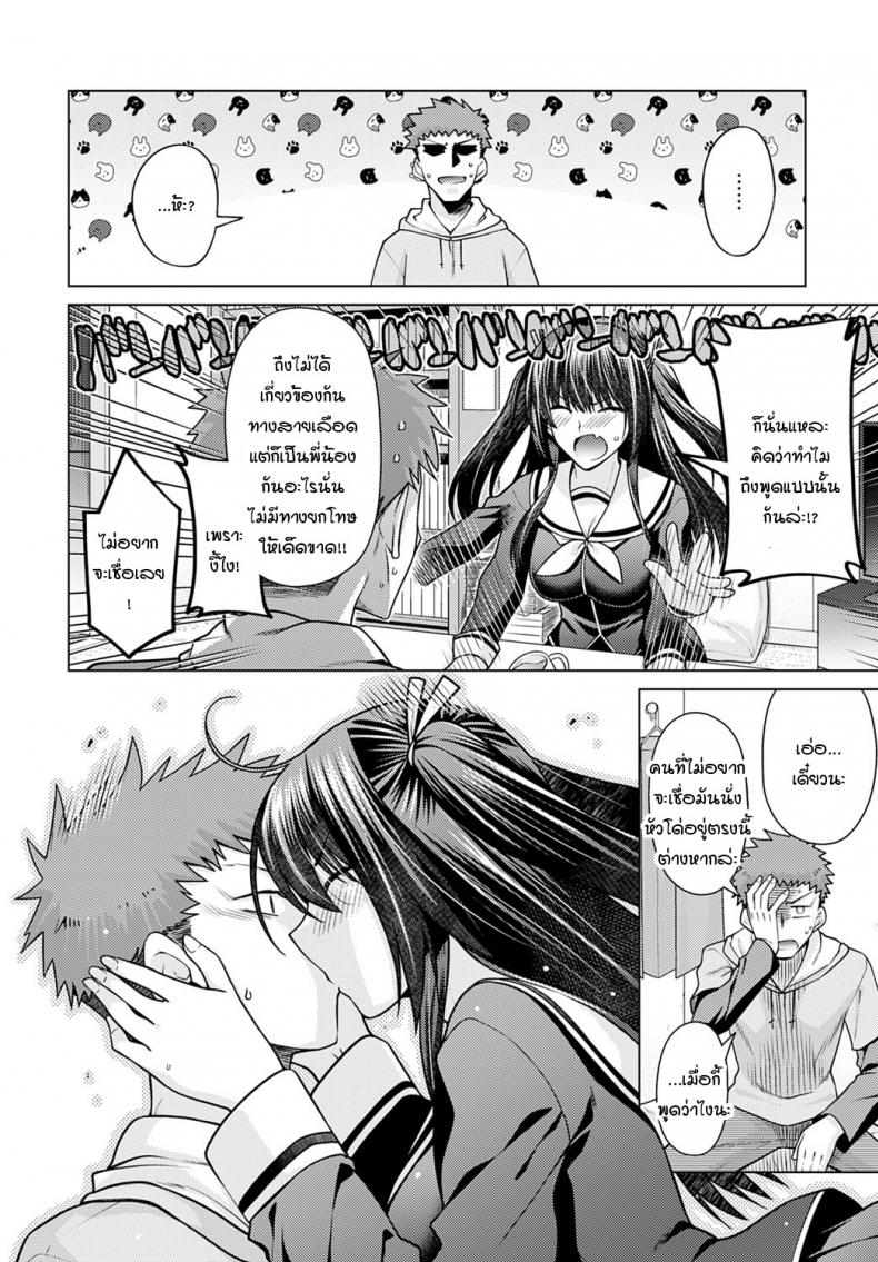 วันที่รู้ว่าน้องสาวไม่ใช่คนในครอบครัว [Miyashiro Sousuke] Imouto ga Gimai ni Natta hi – วันที่รู้ว่าน้องสาวไม่ใช่คนในครอบครัว [Miyashiro Sousuke] Imouto ga Gimai ni Natta hi หน้า 4