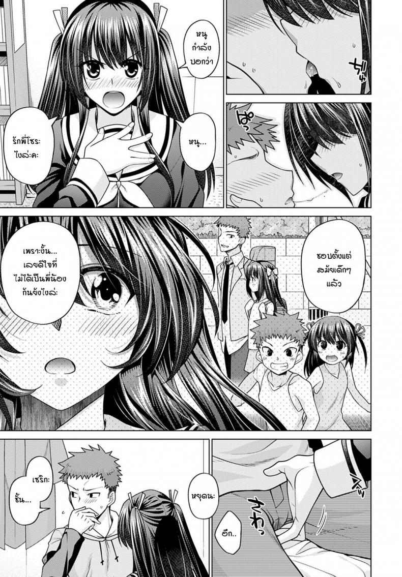 วันที่รู้ว่าน้องสาวไม่ใช่คนในครอบครัว [Miyashiro Sousuke] Imouto ga Gimai ni Natta hi – วันที่รู้ว่าน้องสาวไม่ใช่คนในครอบครัว [Miyashiro Sousuke] Imouto ga Gimai ni Natta hi หน้า 5