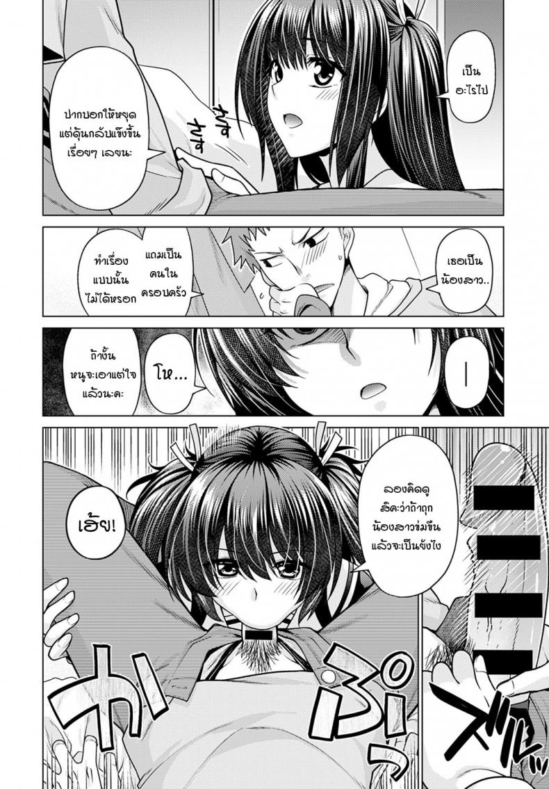 วันที่รู้ว่าน้องสาวไม่ใช่คนในครอบครัว [Miyashiro Sousuke] Imouto ga Gimai ni Natta hi – วันที่รู้ว่าน้องสาวไม่ใช่คนในครอบครัว [Miyashiro Sousuke] Imouto ga Gimai ni Natta hi หน้า 6