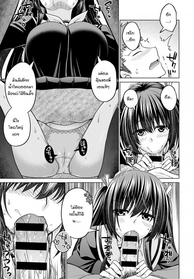 วันที่รู้ว่าน้องสาวไม่ใช่คนในครอบครัว [Miyashiro Sousuke] Imouto ga Gimai ni Natta hi – วันที่รู้ว่าน้องสาวไม่ใช่คนในครอบครัว [Miyashiro Sousuke] Imouto ga Gimai ni Natta hi หน้า 7
