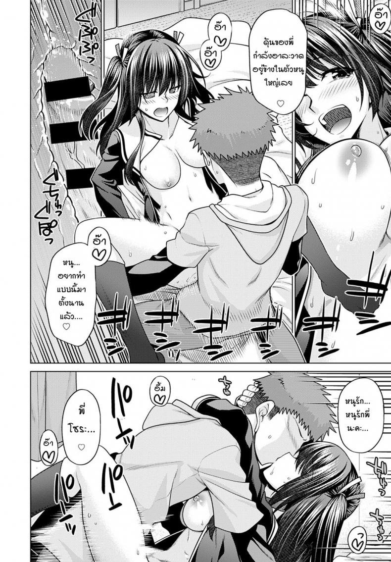 วันที่รู้ว่าน้องสาวไม่ใช่คนในครอบครัว [Miyashiro Sousuke] Imouto ga Gimai ni Natta hi – วันที่รู้ว่าน้องสาวไม่ใช่คนในครอบครัว [Miyashiro Sousuke] Imouto ga Gimai ni Natta hi หน้า 14