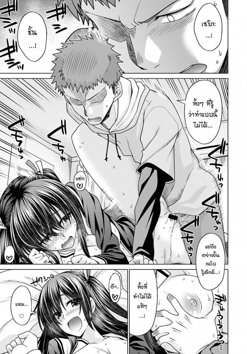 วันที่รู้ว่าน้องสาวไม่ใช่คนในครอบครัว [Miyashiro Sousuke] Imouto ga Gimai ni Natta hi – วันที่รู้ว่าน้องสาวไม่ใช่คนในครอบครัว [Miyashiro Sousuke] Imouto ga Gimai ni Natta hi หน้า 15