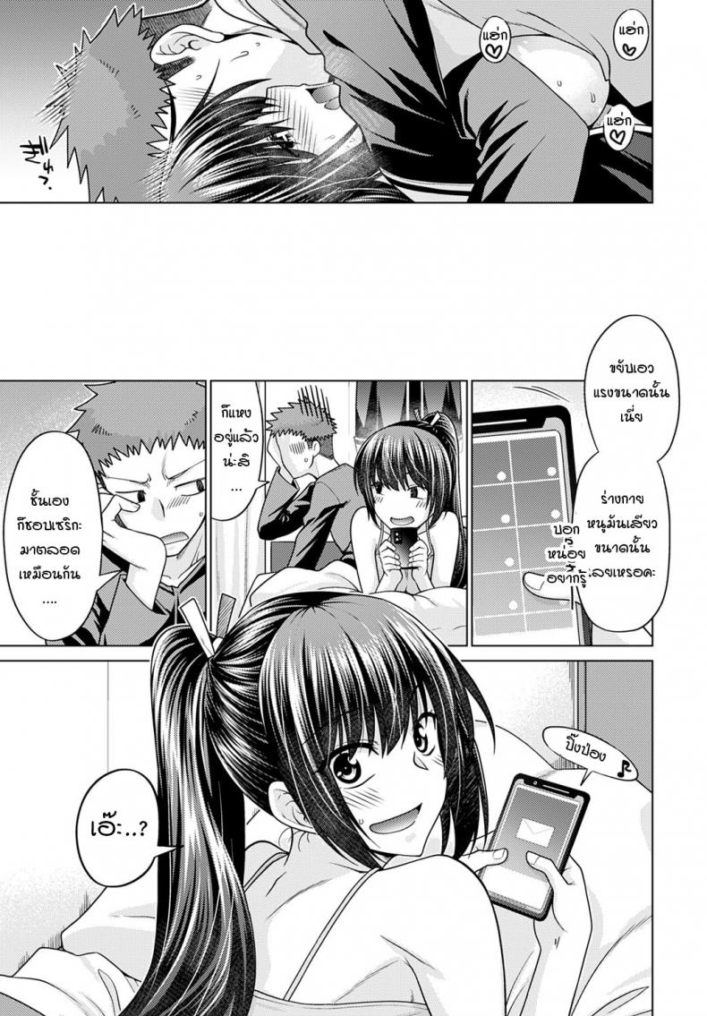 วันที่รู้ว่าน้องสาวไม่ใช่คนในครอบครัว [Miyashiro Sousuke] Imouto ga Gimai ni Natta hi – วันที่รู้ว่าน้องสาวไม่ใช่คนในครอบครัว [Miyashiro Sousuke] Imouto ga Gimai ni Natta hi หน้า 23