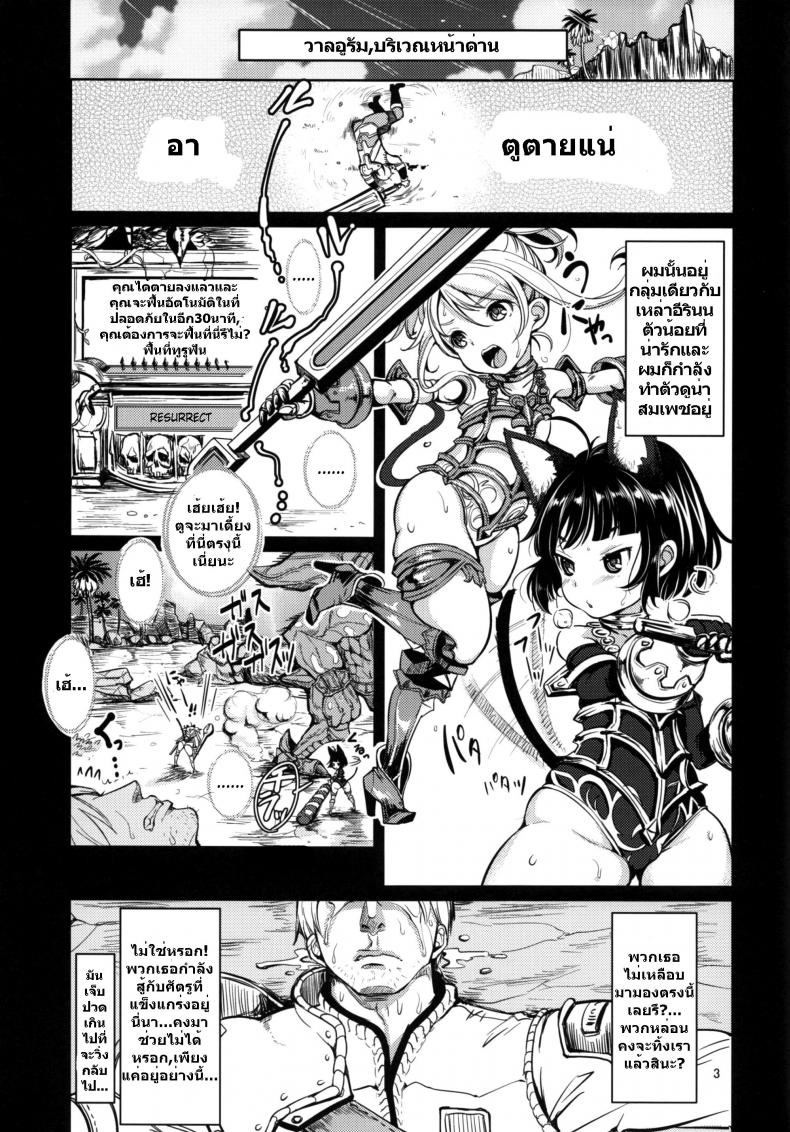 นอนนิ่งๆ ให้เธอขย่ม Elin Peropero x 3 – นอนนิ่งๆ ให้เธอขย่ม Elin Peropero x 3 หน้า 5