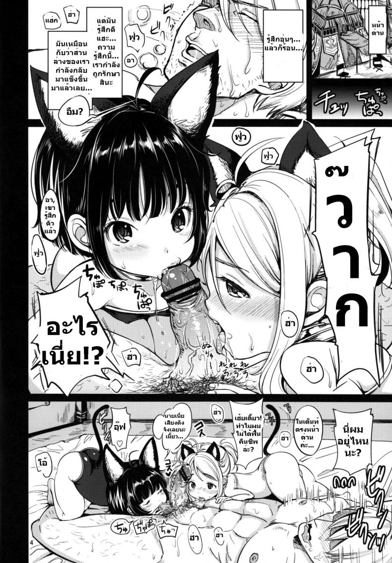 นอนนิ่งๆ ให้เธอขย่ม Elin Peropero x 3 – นอนนิ่งๆ ให้เธอขย่ม Elin Peropero x 3 หน้า 6