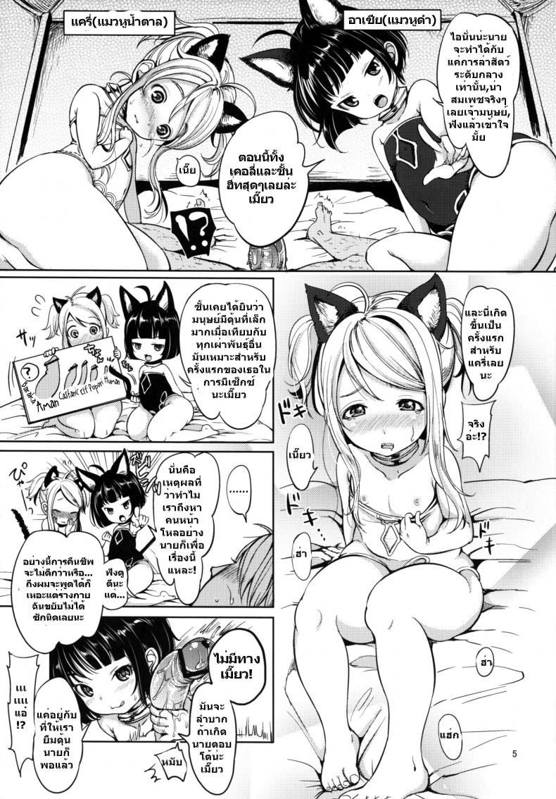 นอนนิ่งๆ ให้เธอขย่ม Elin Peropero x 3 – นอนนิ่งๆ ให้เธอขย่ม Elin Peropero x 3 หน้า 7