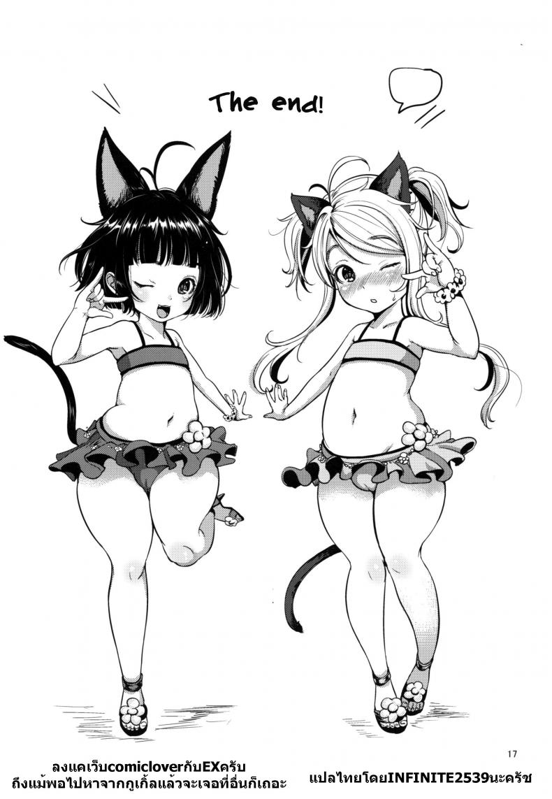 นอนนิ่งๆ ให้เธอขย่ม Elin Peropero x 3 – นอนนิ่งๆ ให้เธอขย่ม Elin Peropero x 3 หน้า 19