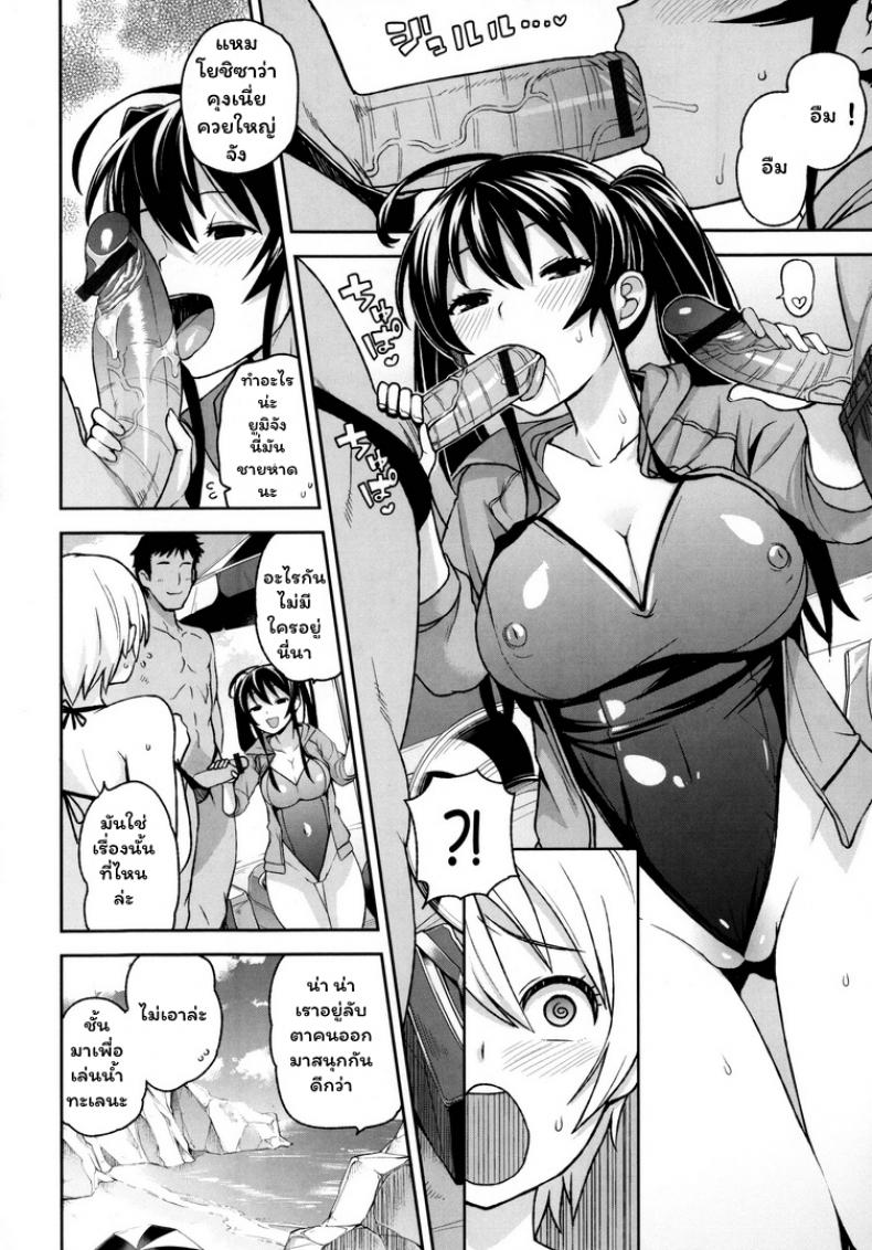 ซัมเมอร์กระหรี่ [Tamagoro] SUMMER BITCH (Thank You Very Bitch) – ซัมเมอร์กระหรี่ [Tamagoro] SUMMER BITCH (Thank You Very Bitch) หน้า 2