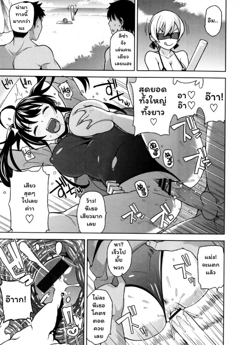 ซัมเมอร์กระหรี่ [Tamagoro] SUMMER BITCH (Thank You Very Bitch) – ซัมเมอร์กระหรี่ [Tamagoro] SUMMER BITCH (Thank You Very Bitch) หน้า 5