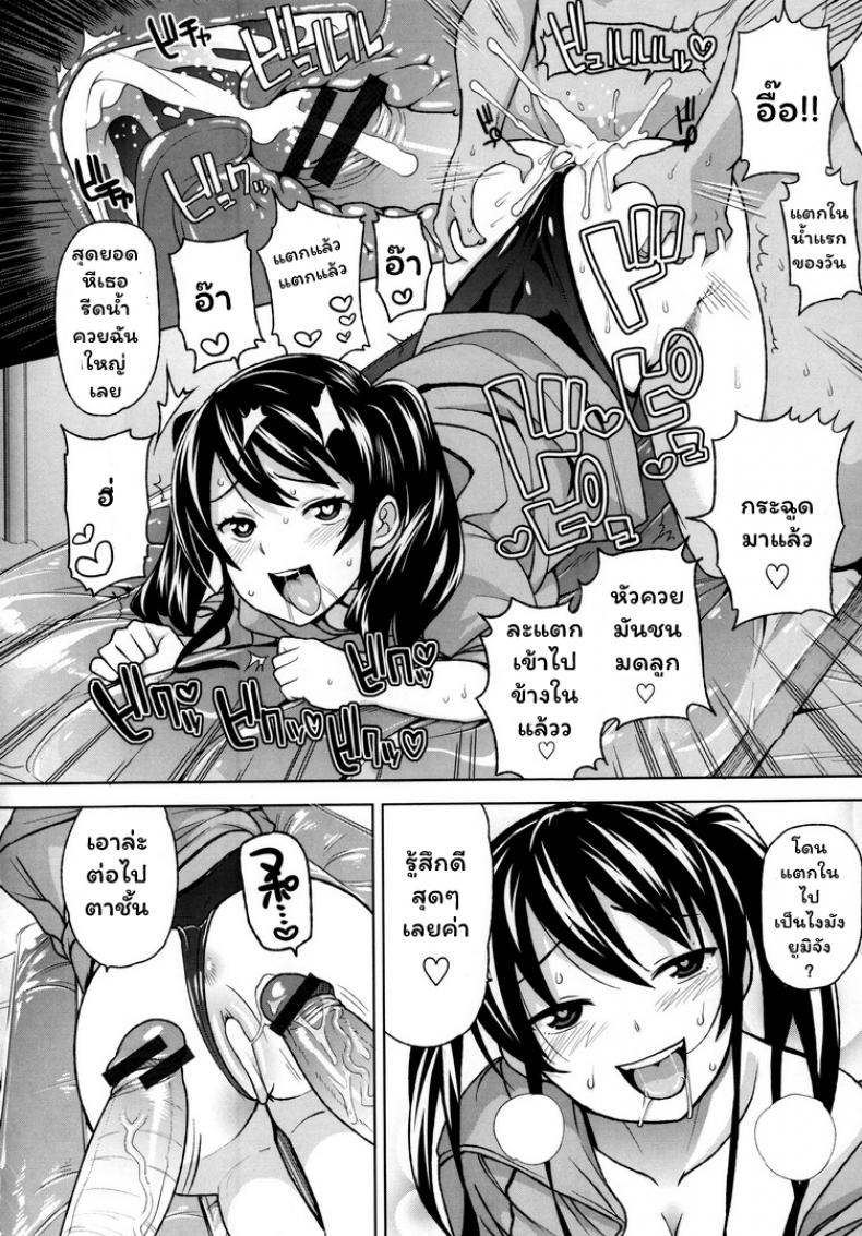 ซัมเมอร์กระหรี่ [Tamagoro] SUMMER BITCH (Thank You Very Bitch) – ซัมเมอร์กระหรี่ [Tamagoro] SUMMER BITCH (Thank You Very Bitch) หน้า 6