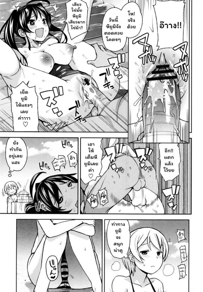 ซัมเมอร์กระหรี่ [Tamagoro] SUMMER BITCH (Thank You Very Bitch) – ซัมเมอร์กระหรี่ [Tamagoro] SUMMER BITCH (Thank You Very Bitch) หน้า 7
