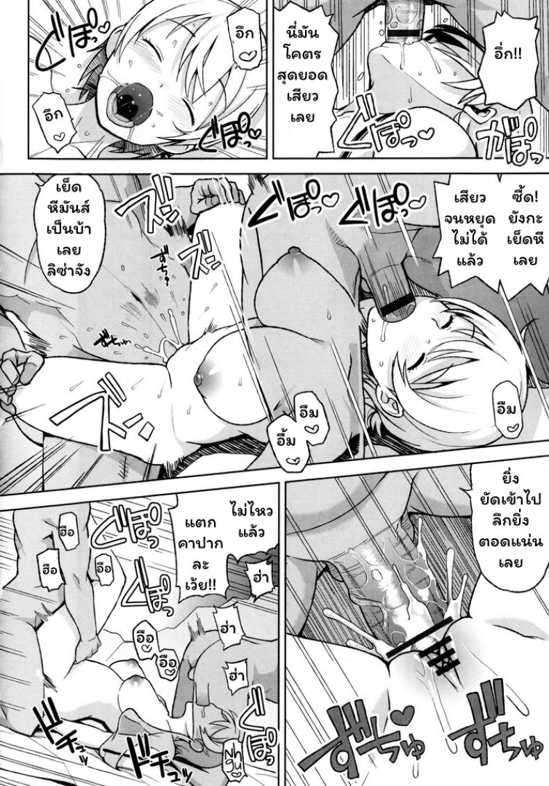 ซัมเมอร์กระหรี่ [Tamagoro] SUMMER BITCH (Thank You Very Bitch) – ซัมเมอร์กระหรี่ [Tamagoro] SUMMER BITCH (Thank You Very Bitch) หน้า 10