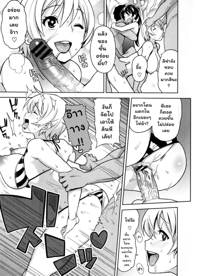 ซัมเมอร์กระหรี่ [Tamagoro] SUMMER BITCH (Thank You Very Bitch) – ซัมเมอร์กระหรี่ [Tamagoro] SUMMER BITCH (Thank You Very Bitch) หน้า 13
