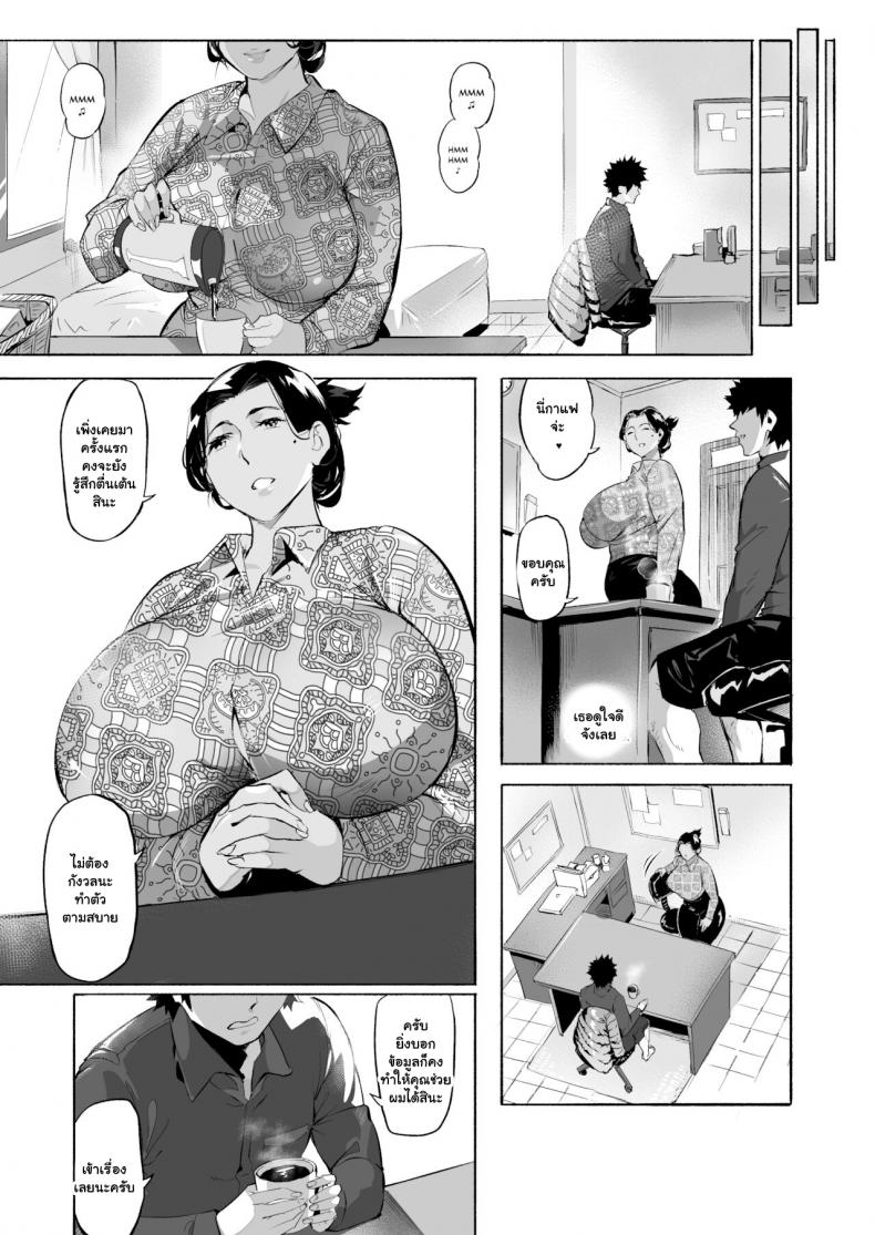 บำบัดรัก [WaifuSplit] Mirah San Special – บำบัดรัก [WaifuSplit] Mirah San Special หน้า 10