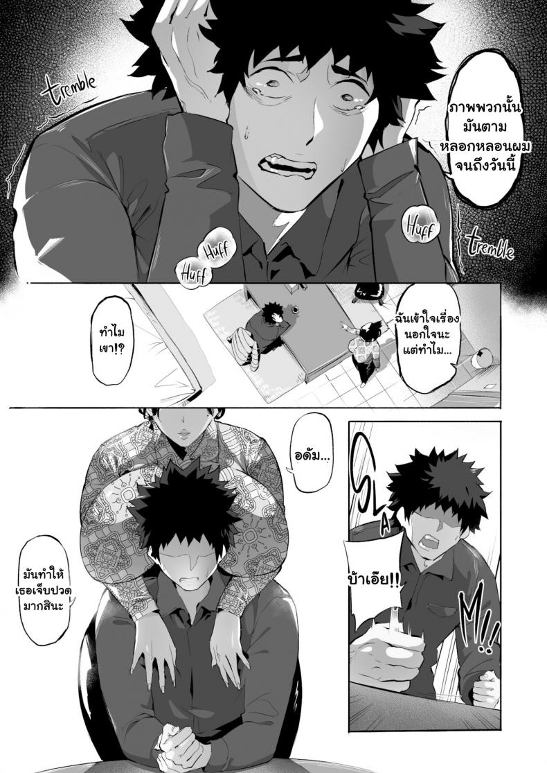 บำบัดรัก [WaifuSplit] Mirah San Special – บำบัดรัก [WaifuSplit] Mirah San Special หน้า 13