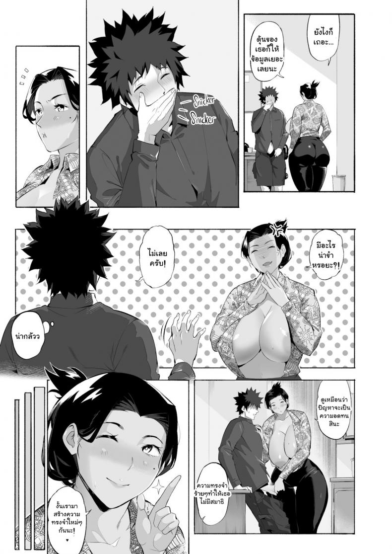 บำบัดรัก [WaifuSplit] Mirah San Special – บำบัดรัก [WaifuSplit] Mirah San Special หน้า 20