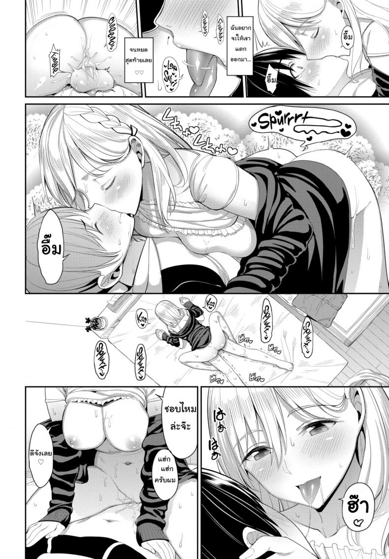 คิดถึงบ้าน เดี๋ยวปลอบเองนะ [Asamine Tel] Soft and Fluffy Landlady – คิดถึงบ้าน เดี๋ยวปลอบเองนะ [Asamine Tel] Soft and Fluffy Landlady หน้า 14