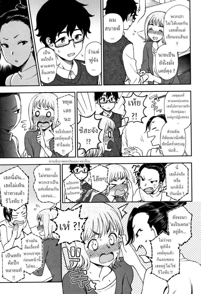คนที่ฉันรัก [Kumano Tooru] Watashi ga Suki na Hito The One I Love – คนที่ฉันรัก [Kumano Tooru] Watashi ga Suki na Hito The One I Love หน้า 3