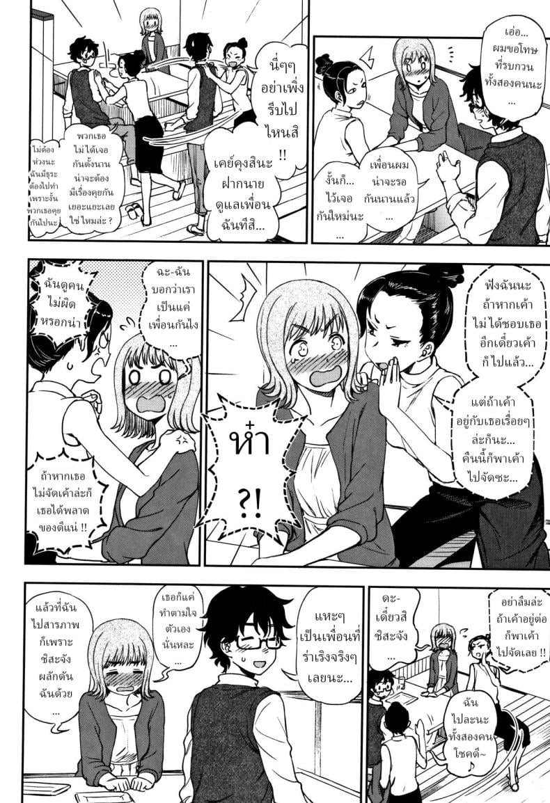 คนที่ฉันรัก [Kumano Tooru] Watashi ga Suki na Hito The One I Love – คนที่ฉันรัก [Kumano Tooru] Watashi ga Suki na Hito The One I Love หน้า 4