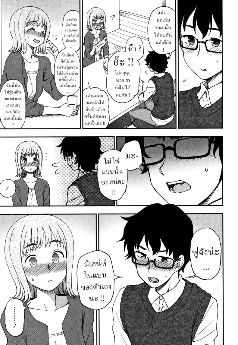 คนที่ฉันรัก [Kumano Tooru] Watashi ga Suki na Hito The One I Love – คนที่ฉันรัก [Kumano Tooru] Watashi ga Suki na Hito The One I Love หน้า 5