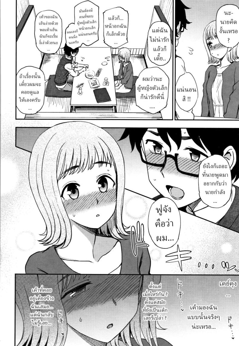 คนที่ฉันรัก [Kumano Tooru] Watashi ga Suki na Hito The One I Love – คนที่ฉันรัก [Kumano Tooru] Watashi ga Suki na Hito The One I Love หน้า 6
