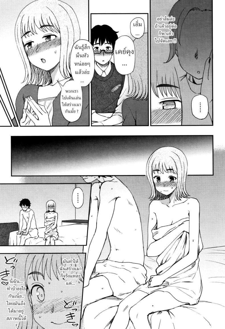 คนที่ฉันรัก [Kumano Tooru] Watashi ga Suki na Hito The One I Love – คนที่ฉันรัก [Kumano Tooru] Watashi ga Suki na Hito The One I Love หน้า 7