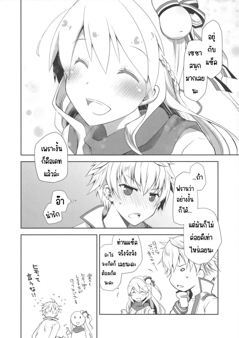 กลิ่นลูกแพร์ [Ponkotsu Works] IchaEro wa Younashi no Kaori (Shironeko Project) – กลิ่นลูกแพร์ [Ponkotsu Works] IchaEro wa Younashi no Kaori (Shironeko Project) หน้า 3