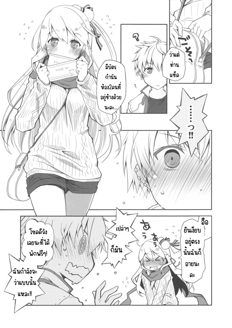 กลิ่นลูกแพร์ [Ponkotsu Works] IchaEro wa Younashi no Kaori (Shironeko Project) – กลิ่นลูกแพร์ [Ponkotsu Works] IchaEro wa Younashi no Kaori (Shironeko Project) หน้า 4