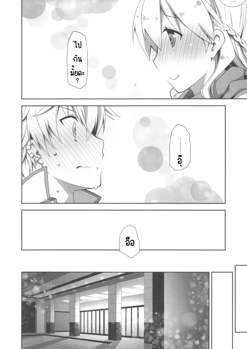 กลิ่นลูกแพร์ [Ponkotsu Works] IchaEro wa Younashi no Kaori (Shironeko Project) – กลิ่นลูกแพร์ [Ponkotsu Works] IchaEro wa Younashi no Kaori (Shironeko Project) หน้า 5