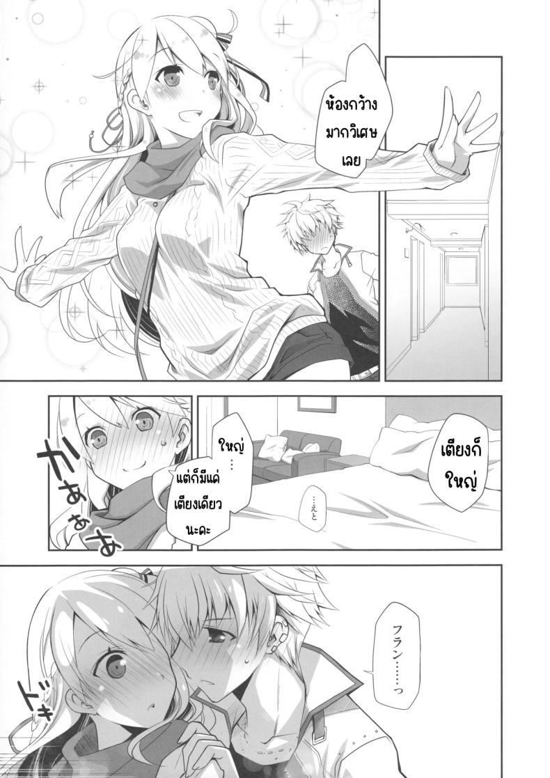 กลิ่นลูกแพร์ [Ponkotsu Works] IchaEro wa Younashi no Kaori (Shironeko Project) – กลิ่นลูกแพร์ [Ponkotsu Works] IchaEro wa Younashi no Kaori (Shironeko Project) หน้า 6
