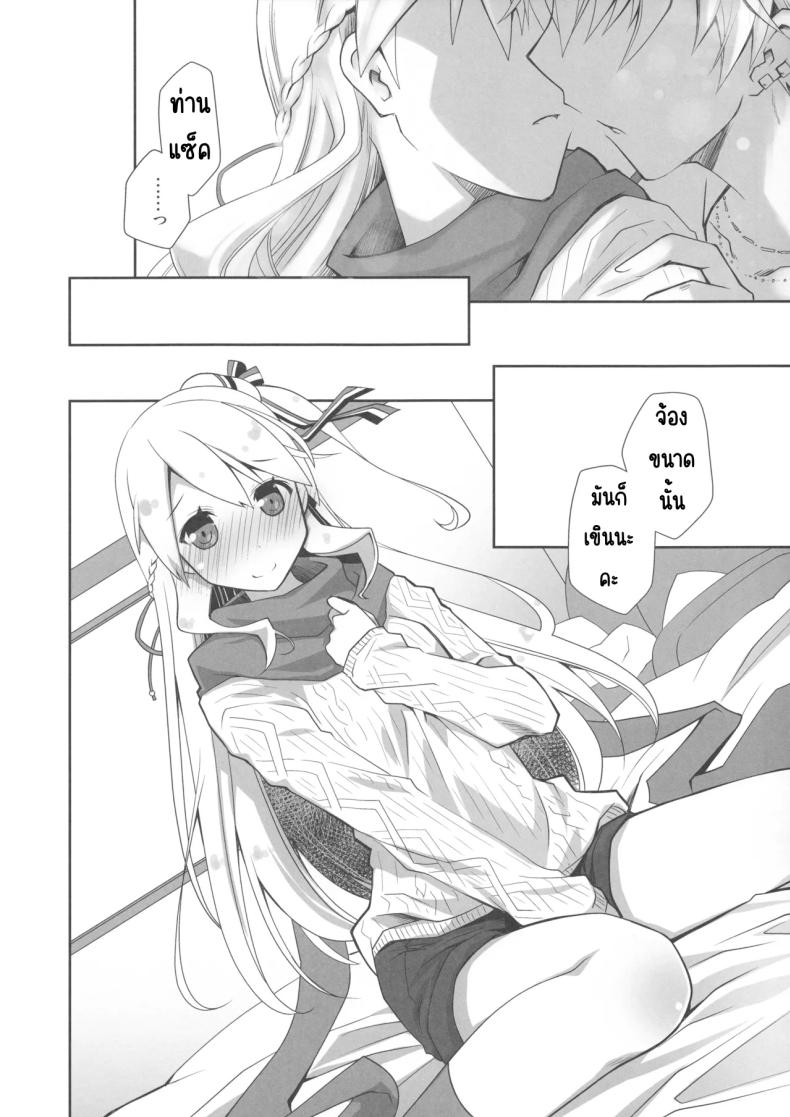 กลิ่นลูกแพร์ [Ponkotsu Works] IchaEro wa Younashi no Kaori (Shironeko Project) – กลิ่นลูกแพร์ [Ponkotsu Works] IchaEro wa Younashi no Kaori (Shironeko Project) หน้า 7