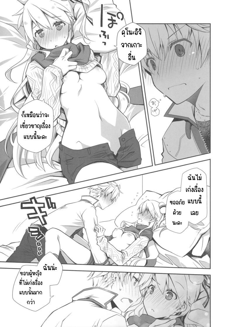 กลิ่นลูกแพร์ [Ponkotsu Works] IchaEro wa Younashi no Kaori (Shironeko Project) – กลิ่นลูกแพร์ [Ponkotsu Works] IchaEro wa Younashi no Kaori (Shironeko Project) หน้า 8