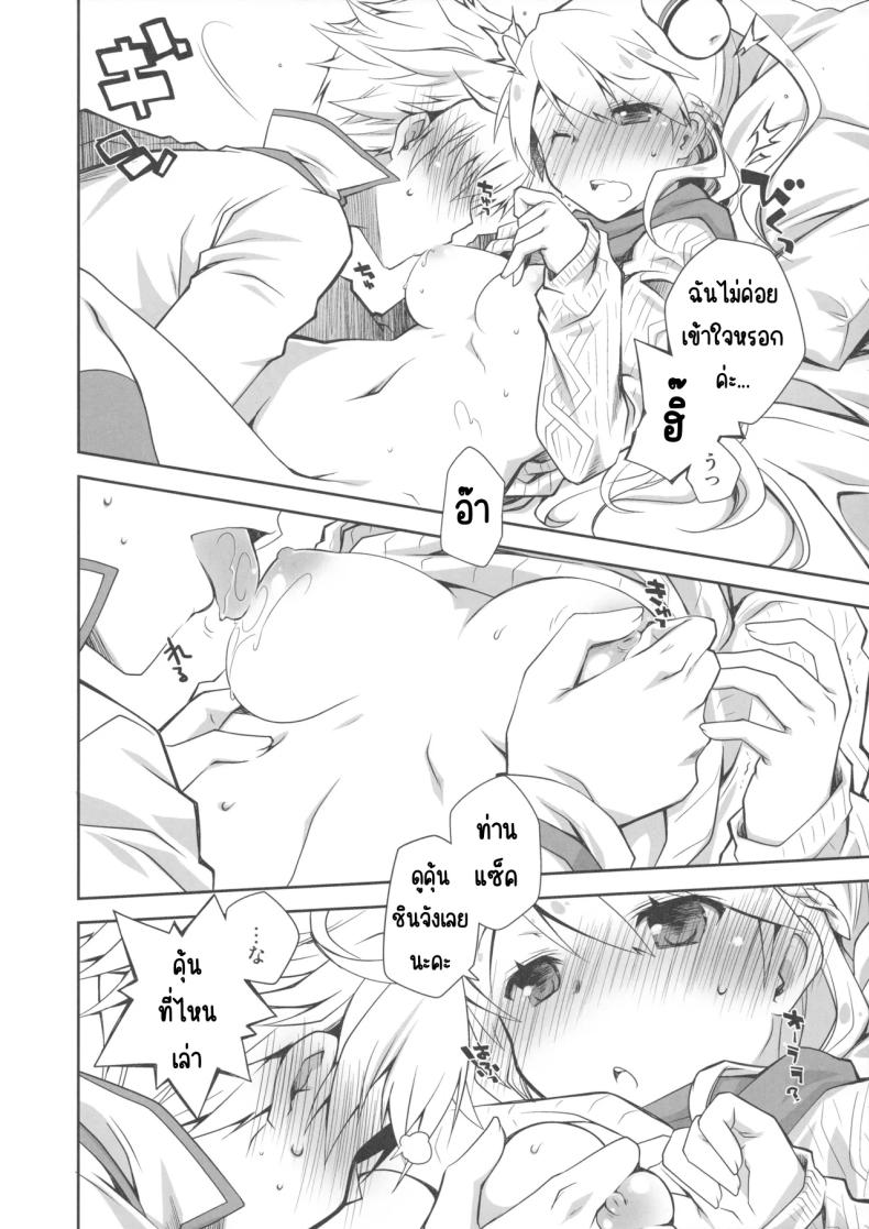กลิ่นลูกแพร์ [Ponkotsu Works] IchaEro wa Younashi no Kaori (Shironeko Project) – กลิ่นลูกแพร์ [Ponkotsu Works] IchaEro wa Younashi no Kaori (Shironeko Project) หน้า 9