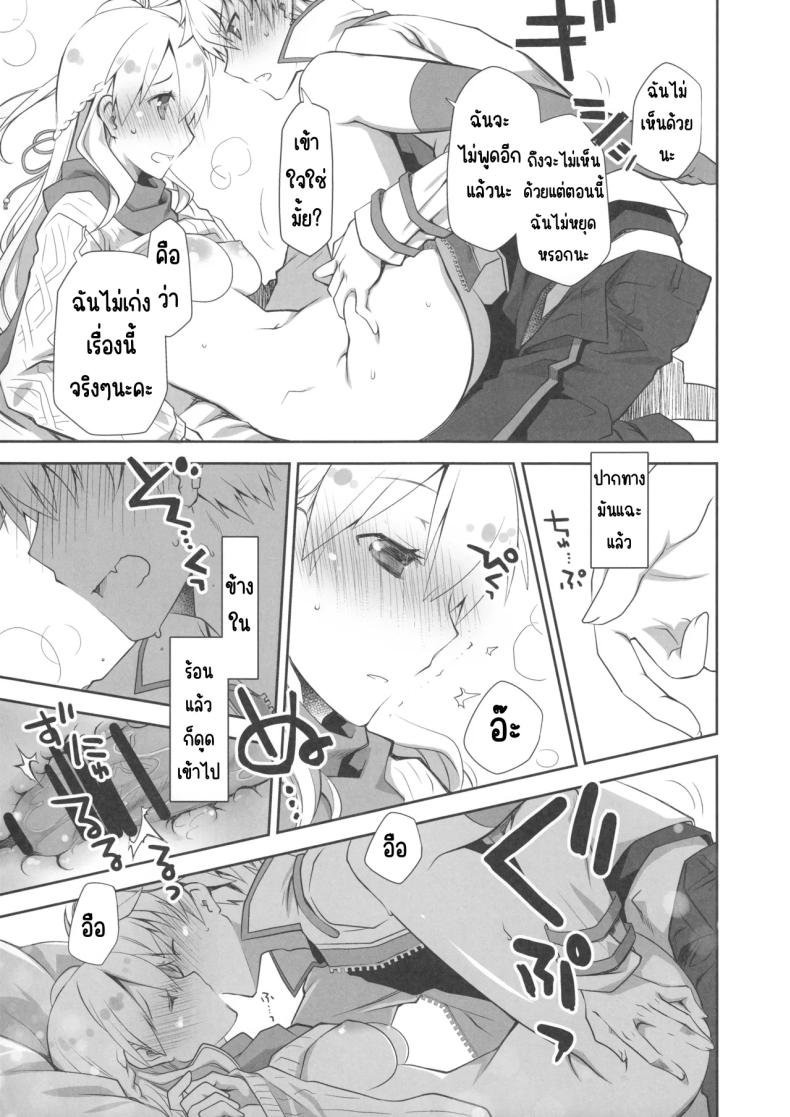 กลิ่นลูกแพร์ [Ponkotsu Works] IchaEro wa Younashi no Kaori (Shironeko Project) – กลิ่นลูกแพร์ [Ponkotsu Works] IchaEro wa Younashi no Kaori (Shironeko Project) หน้า 12