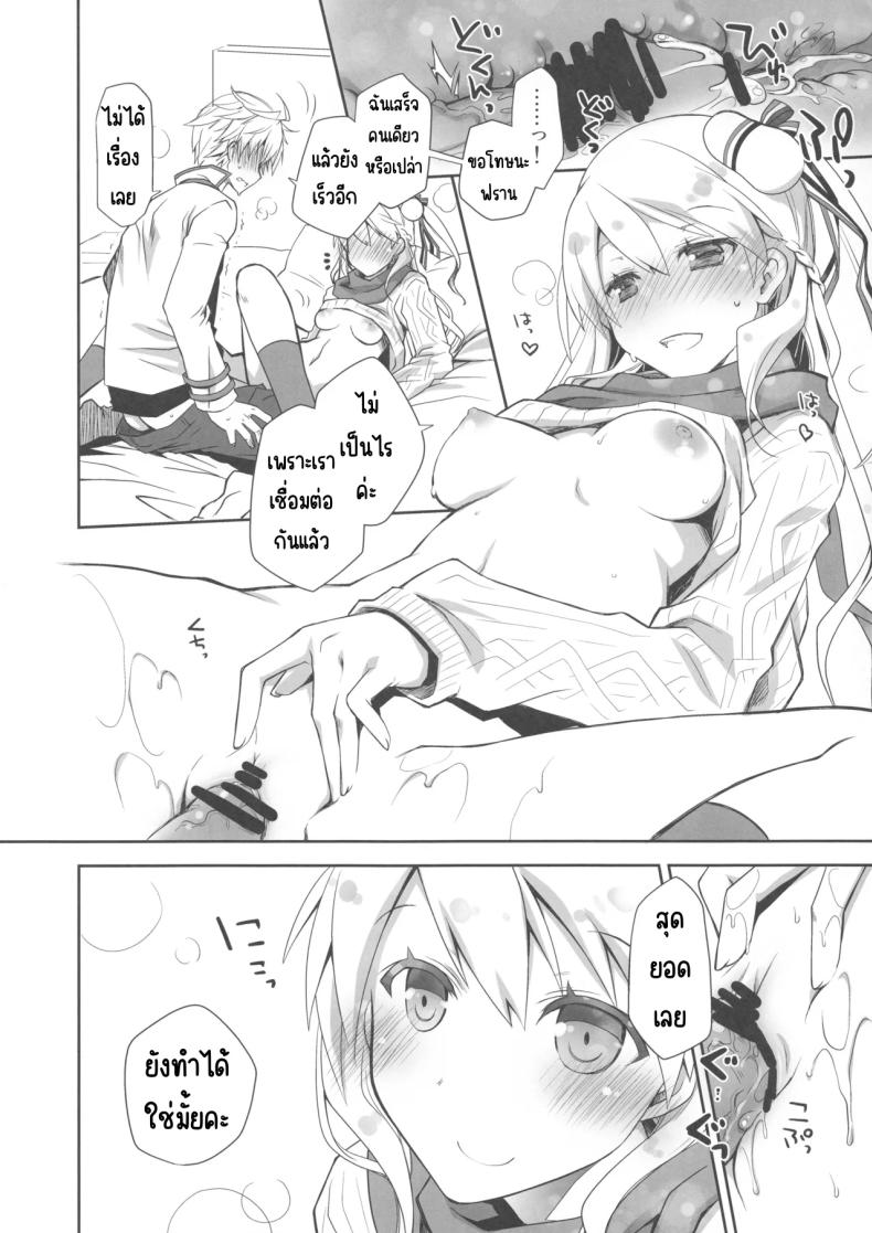 กลิ่นลูกแพร์ [Ponkotsu Works] IchaEro wa Younashi no Kaori (Shironeko Project) – กลิ่นลูกแพร์ [Ponkotsu Works] IchaEro wa Younashi no Kaori (Shironeko Project) หน้า 15