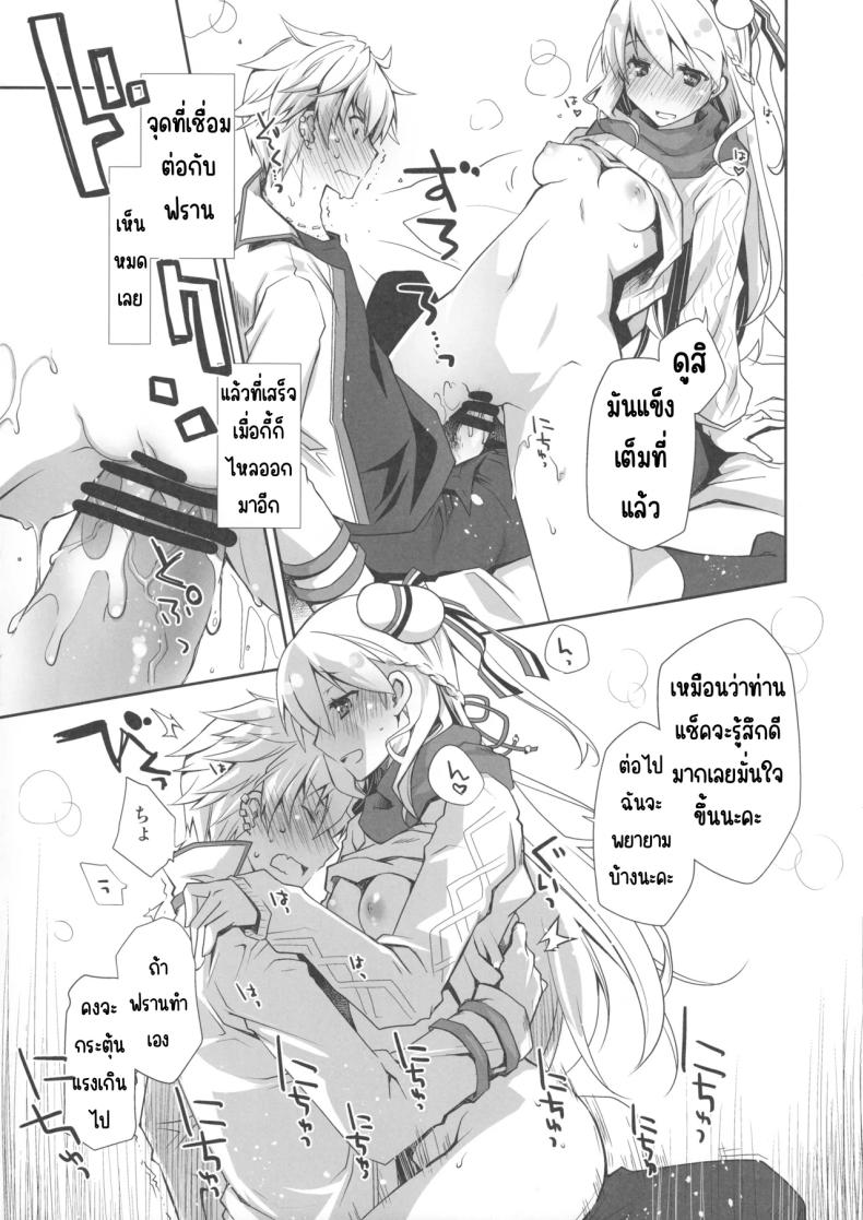 กลิ่นลูกแพร์ [Ponkotsu Works] IchaEro wa Younashi no Kaori (Shironeko Project) – กลิ่นลูกแพร์ [Ponkotsu Works] IchaEro wa Younashi no Kaori (Shironeko Project) หน้า 16