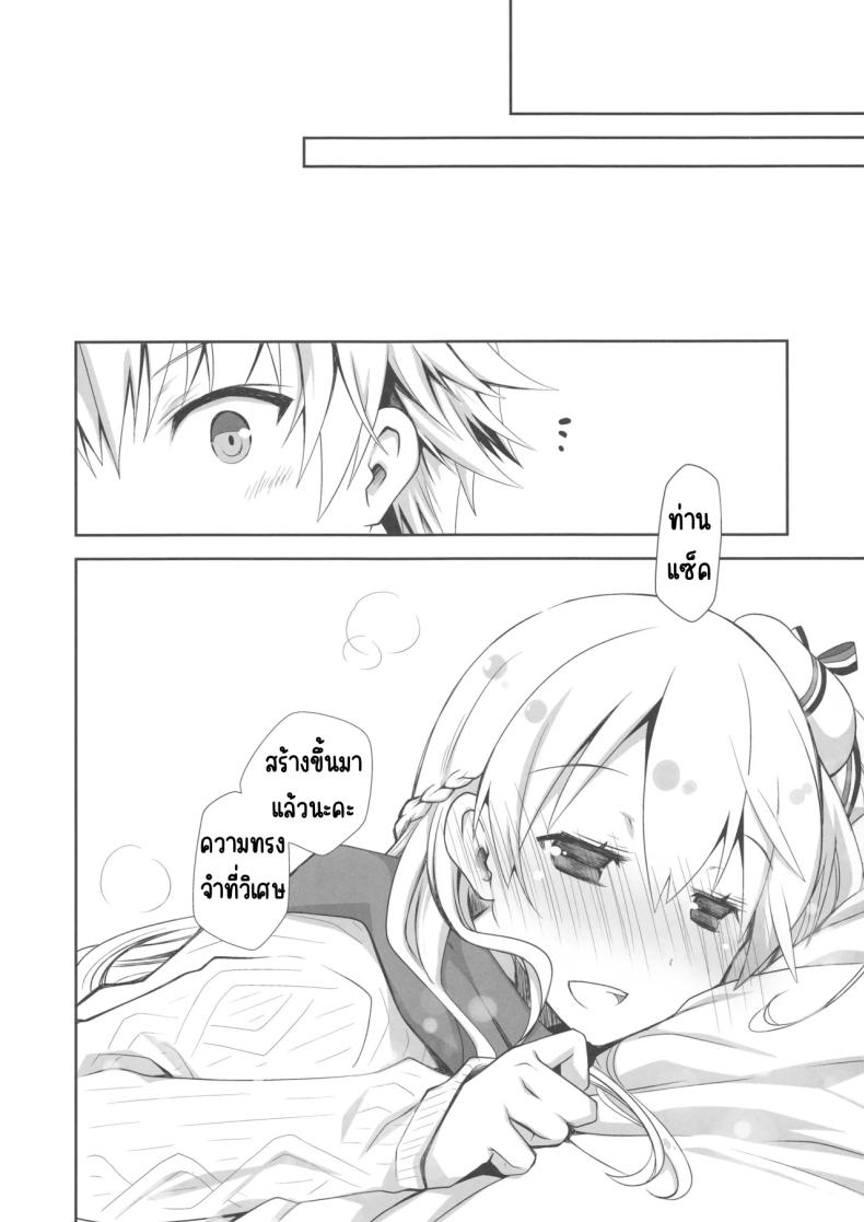กลิ่นลูกแพร์ [Ponkotsu Works] IchaEro wa Younashi no Kaori (Shironeko Project) – กลิ่นลูกแพร์ [Ponkotsu Works] IchaEro wa Younashi no Kaori (Shironeko Project) หน้า 19
