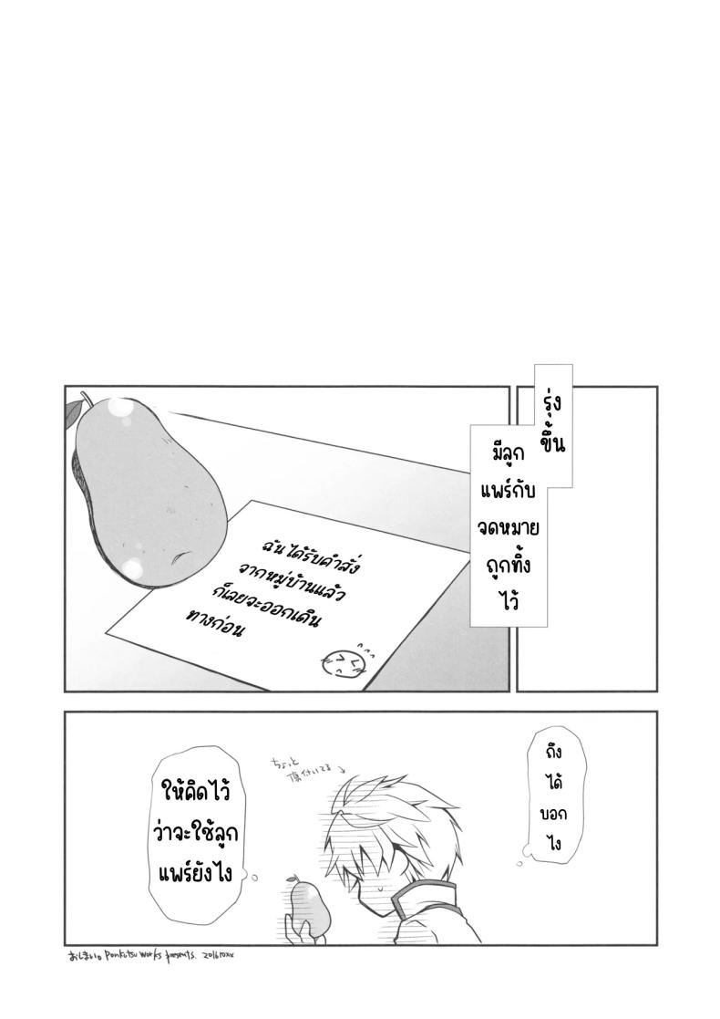 กลิ่นลูกแพร์ [Ponkotsu Works] IchaEro wa Younashi no Kaori (Shironeko Project) – กลิ่นลูกแพร์ [Ponkotsu Works] IchaEro wa Younashi no Kaori (Shironeko Project) หน้า 20