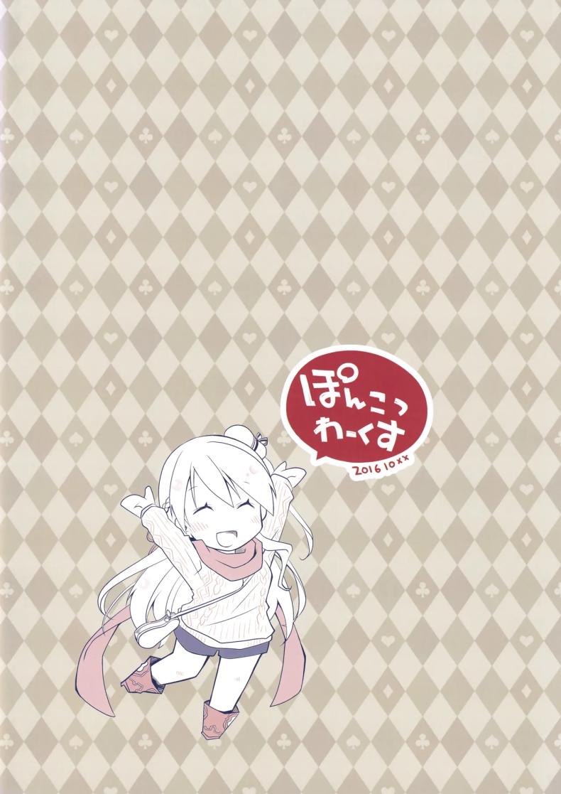 กลิ่นลูกแพร์ [Ponkotsu Works] IchaEro wa Younashi no Kaori (Shironeko Project) – กลิ่นลูกแพร์ [Ponkotsu Works] IchaEro wa Younashi no Kaori (Shironeko Project) หน้า 21