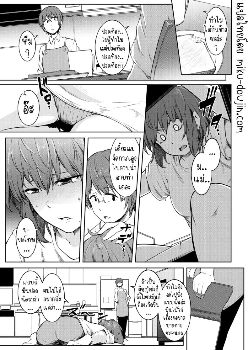 พรแห่งดวงดาว [Poriuretan] Nyotaikako to Hosizora no Kokuhaku A Gender-Bent Maiden and a Confession Under a Starry Sky – พรแห่งดวงดาว [Poriuretan] Nyotaikako to Hosizora no Kokuhaku A Gender-Bent Maiden and a Confession Under a Starry Sky หน้า 6