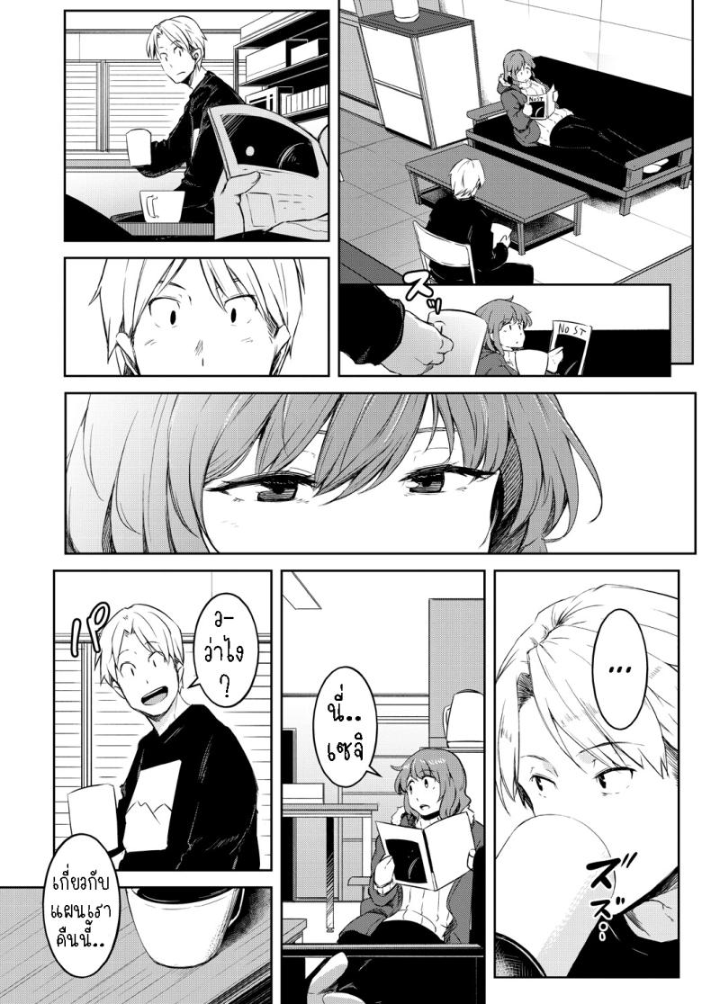 พรแห่งดวงดาว [Poriuretan] Nyotaikako to Hosizora no Kokuhaku A Gender-Bent Maiden and a Confession Under a Starry Sky – พรแห่งดวงดาว [Poriuretan] Nyotaikako to Hosizora no Kokuhaku A Gender-Bent Maiden and a Confession Under a Starry Sky หน้า 9
