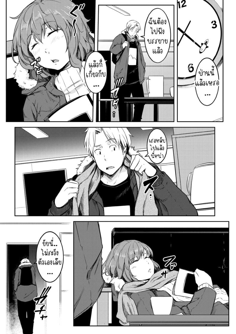 พรแห่งดวงดาว [Poriuretan] Nyotaikako to Hosizora no Kokuhaku A Gender-Bent Maiden and a Confession Under a Starry Sky – พรแห่งดวงดาว [Poriuretan] Nyotaikako to Hosizora no Kokuhaku A Gender-Bent Maiden and a Confession Under a Starry Sky หน้า 10