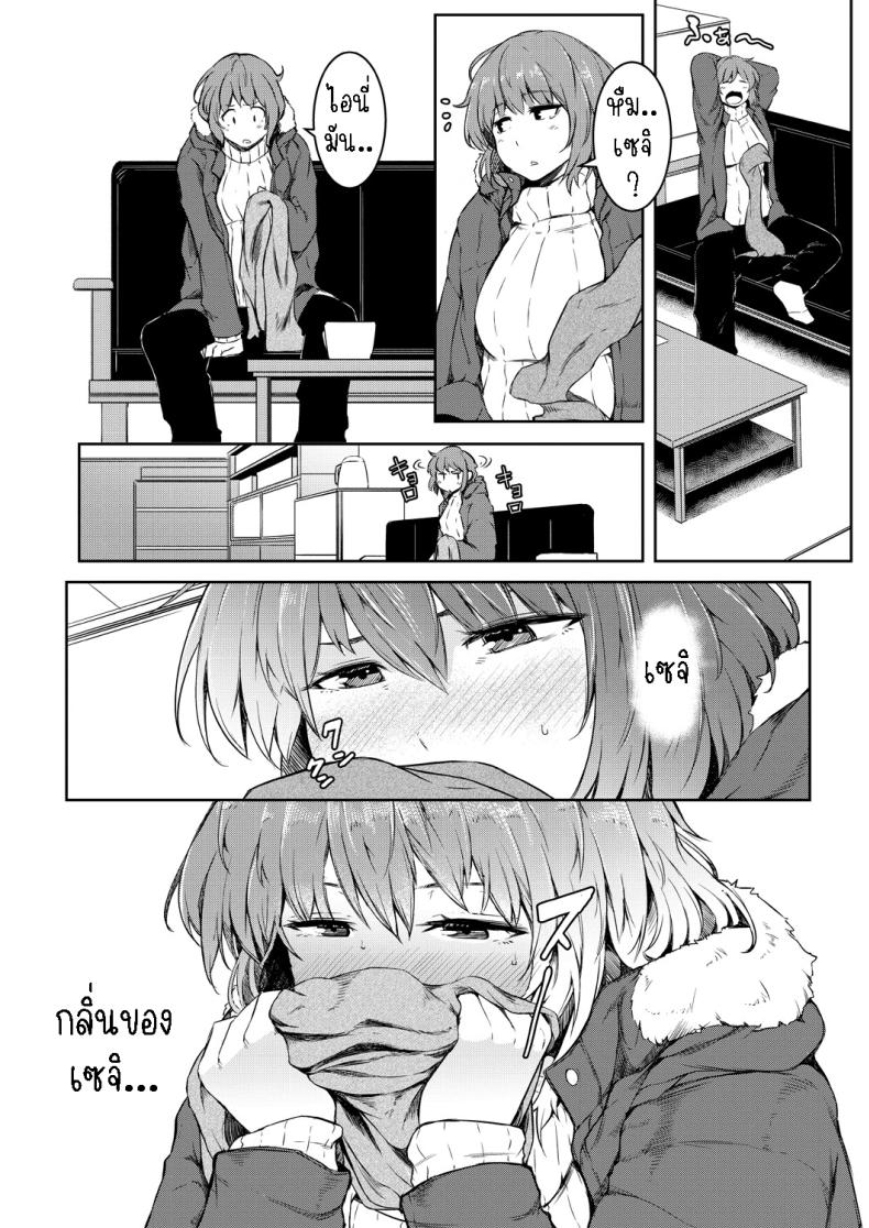 พรแห่งดวงดาว [Poriuretan] Nyotaikako to Hosizora no Kokuhaku A Gender-Bent Maiden and a Confession Under a Starry Sky – พรแห่งดวงดาว [Poriuretan] Nyotaikako to Hosizora no Kokuhaku A Gender-Bent Maiden and a Confession Under a Starry Sky หน้า 11