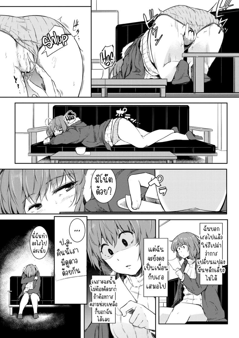 พรแห่งดวงดาว [Poriuretan] Nyotaikako to Hosizora no Kokuhaku A Gender-Bent Maiden and a Confession Under a Starry Sky – พรแห่งดวงดาว [Poriuretan] Nyotaikako to Hosizora no Kokuhaku A Gender-Bent Maiden and a Confession Under a Starry Sky หน้า 14