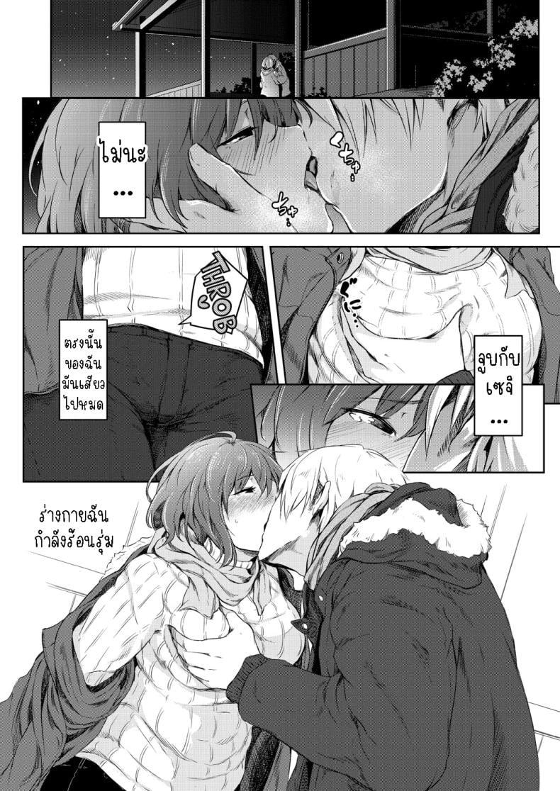 พรแห่งดวงดาว [Poriuretan] Nyotaikako to Hosizora no Kokuhaku A Gender-Bent Maiden and a Confession Under a Starry Sky – พรแห่งดวงดาว [Poriuretan] Nyotaikako to Hosizora no Kokuhaku A Gender-Bent Maiden and a Confession Under a Starry Sky หน้า 20