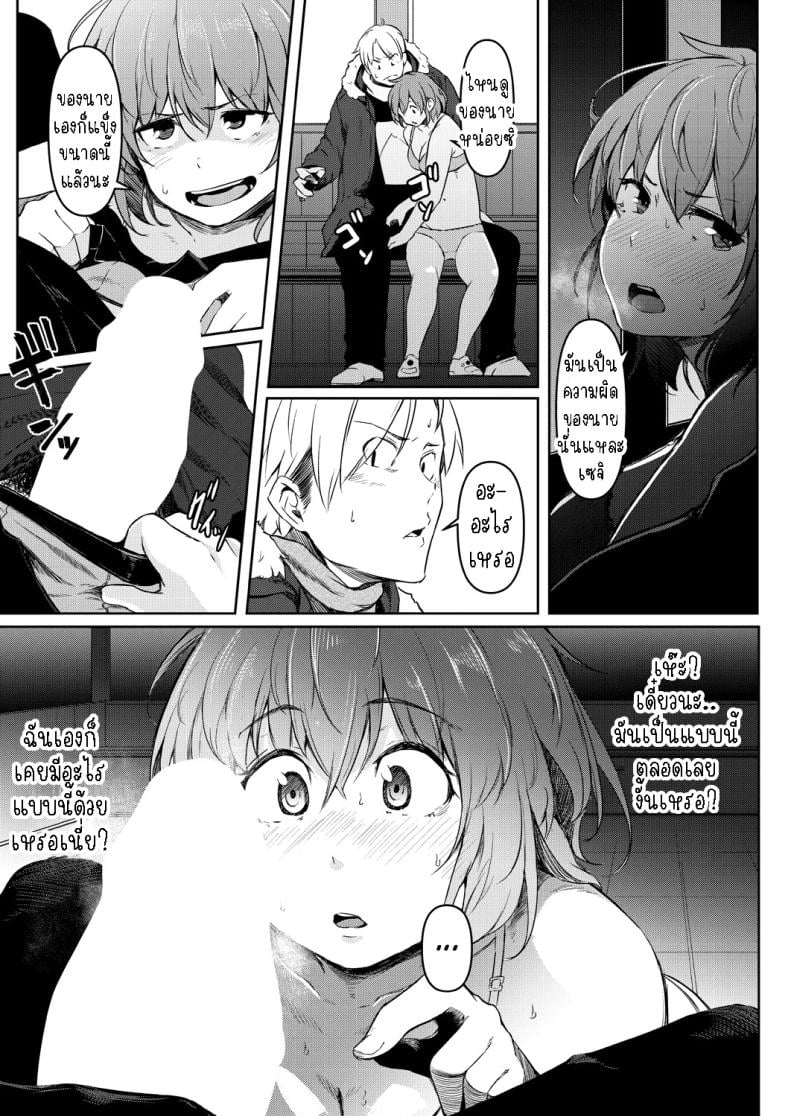 พรแห่งดวงดาว [Poriuretan] Nyotaikako to Hosizora no Kokuhaku A Gender-Bent Maiden and a Confession Under a Starry Sky – พรแห่งดวงดาว [Poriuretan] Nyotaikako to Hosizora no Kokuhaku A Gender-Bent Maiden and a Confession Under a Starry Sky หน้า 24