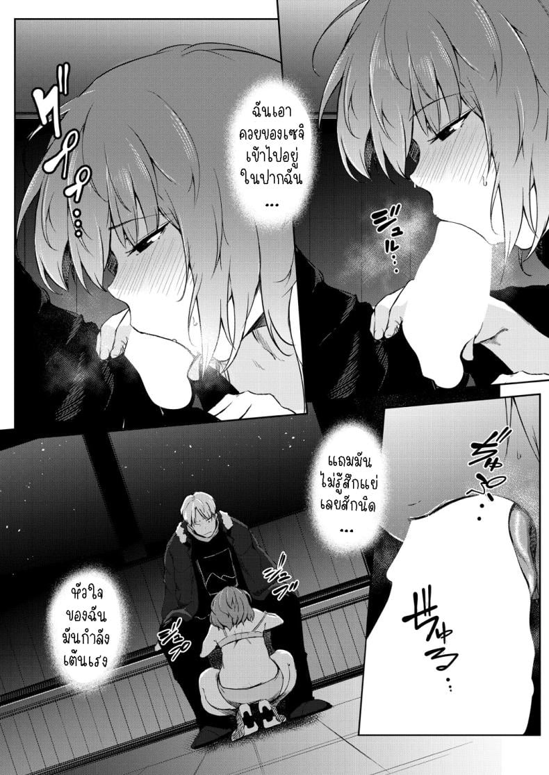 พรแห่งดวงดาว [Poriuretan] Nyotaikako to Hosizora no Kokuhaku A Gender-Bent Maiden and a Confession Under a Starry Sky – พรแห่งดวงดาว [Poriuretan] Nyotaikako to Hosizora no Kokuhaku A Gender-Bent Maiden and a Confession Under a Starry Sky หน้า 27